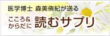 森美侑紀先生 ブログ もっと身近にアロマセラピー