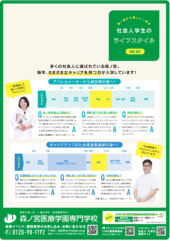 最新情報＆イベント案内のご紹介