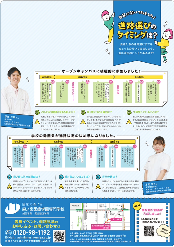 最新情報＆イベント案内のご紹介