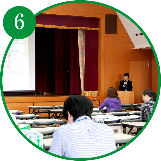 学費・入試の説明