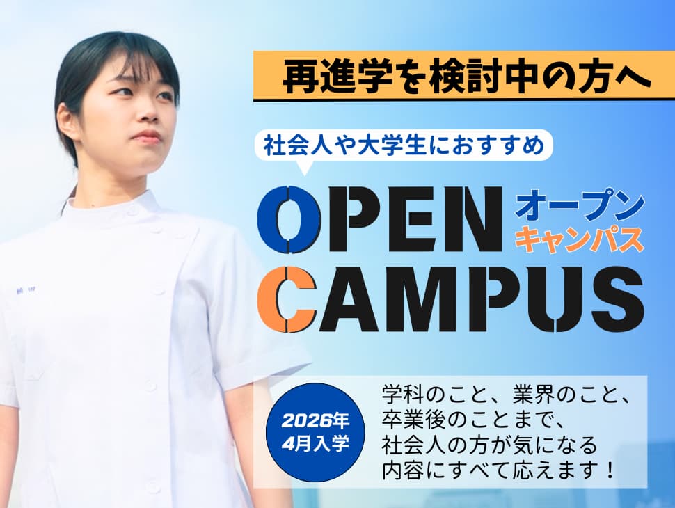 学校説明会