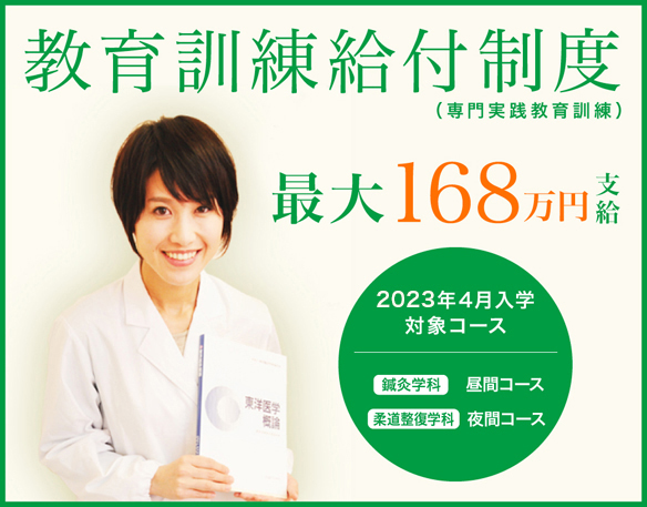 教育訓練給付制度