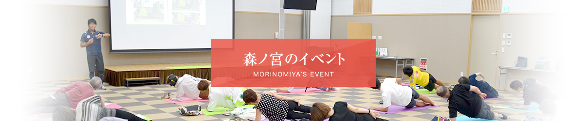 イベント・セミナー