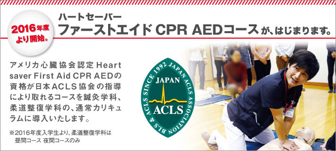 CPR main