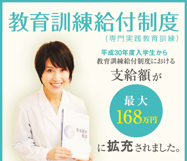 教育訓練給付制度