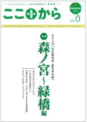 ここ+から