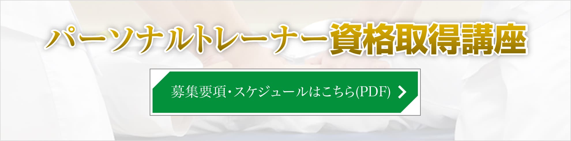 募集概要・スケジュールはこちら