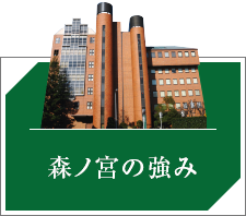 鍼灸師 柔道整復師をめざす森ノ宮医療学園専門学校