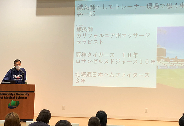 元プロ野球選手から学ぶ、トレーナーの必要性