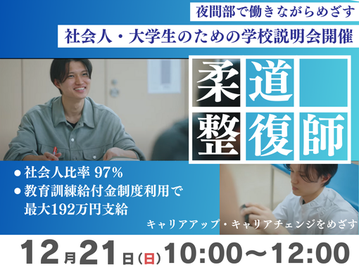 オープンキャンパス