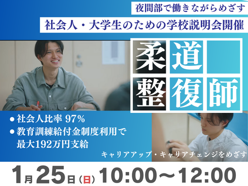 オープンキャンパス