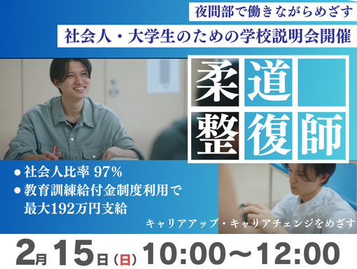 オープンキャンパス